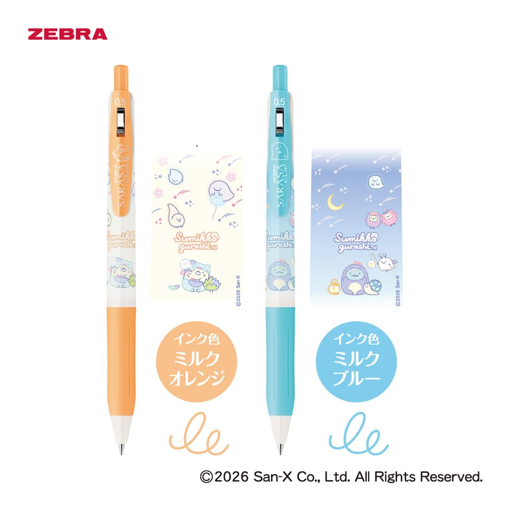 Amazon | ゼブラ ジェルボールペン ゲルインキ サラサクリップ 0.5mm